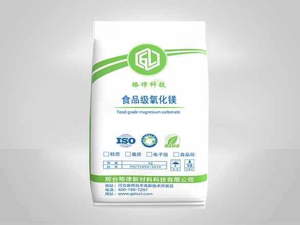 食品級(jí)碳酸鎂