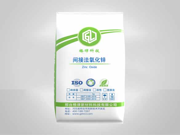 間接法氧化鋅