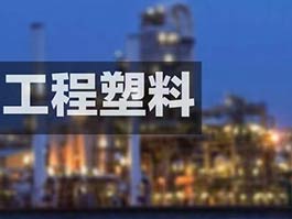 氧化鎂在塑料工業(yè)應(yīng)用的隱藏潛力，你知道多少？